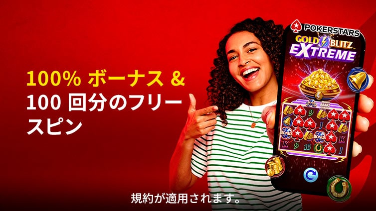 初回入金ウェルカム オファー