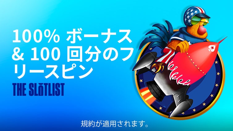 初回入金ウェルカム オファー