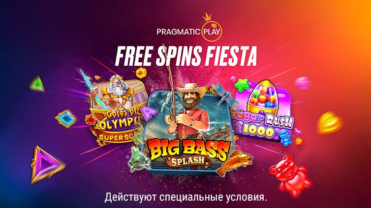 Фиеста бесплатных вращений от Pragmatic Play