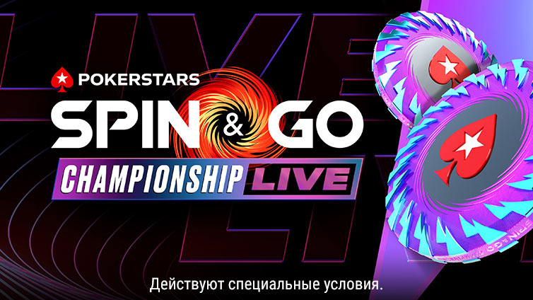 Special Offers - S&G Champrionship Live