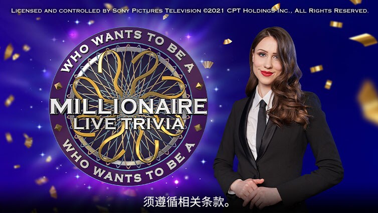 谁想成为百万富翁（Who Wants To Be A Millionaire）