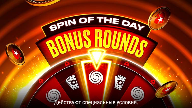 Spin Of The day - Bonus Rounds