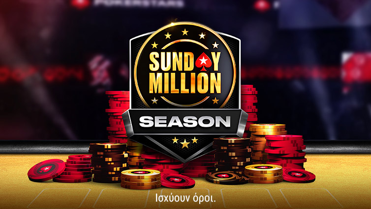 Sunday Million Season