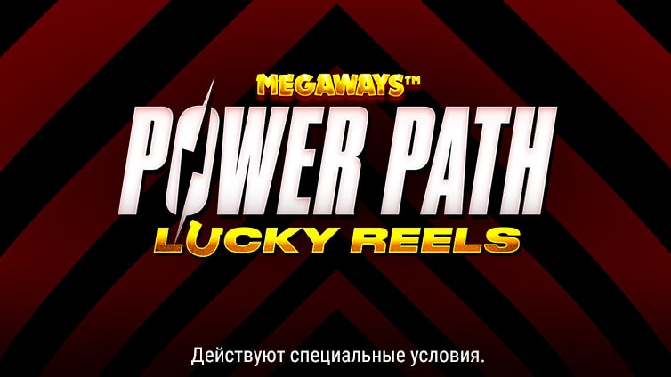 Power Path Lucky Reels