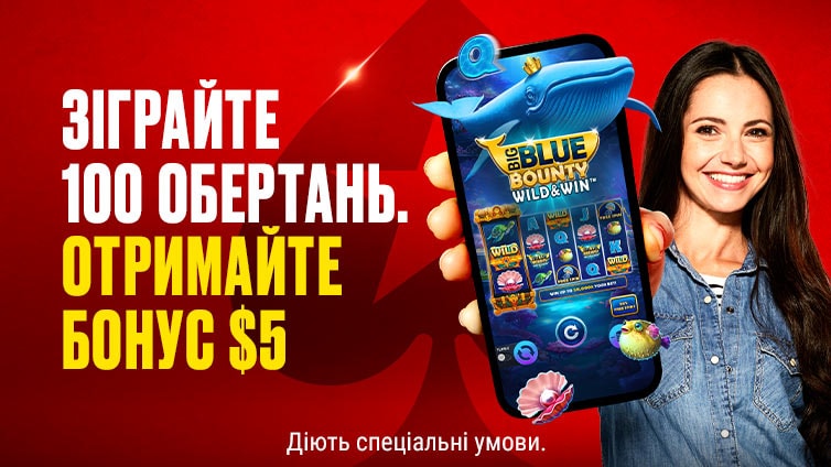 Завдання на обертання Big Blue Bounty Wild & Win