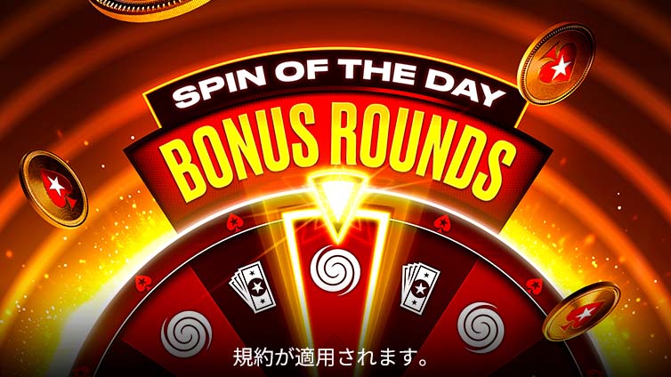 Spin of the Day - ボーナス ラウンド