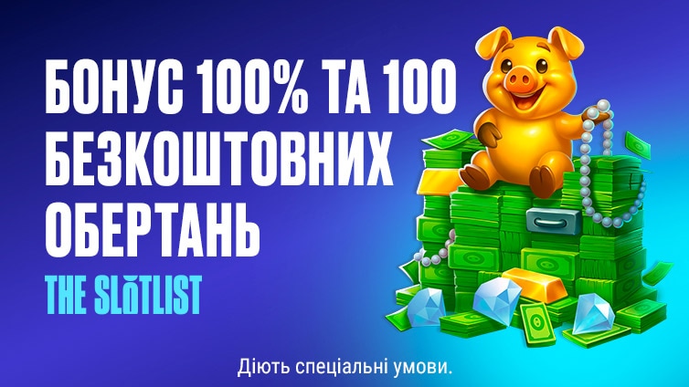 Вітальна пропозиція за перший депозит