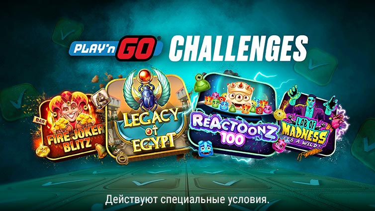 Задания для слот-игр Play’n GO в казино PokerStars Casino