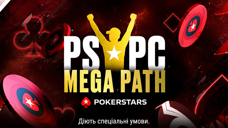 Mega Path - Виграйте призовий пакет Platinum Pass