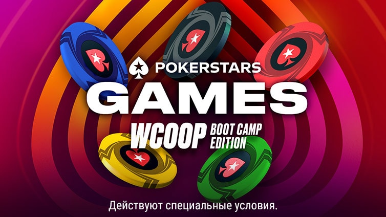 Игры PokerStars Games