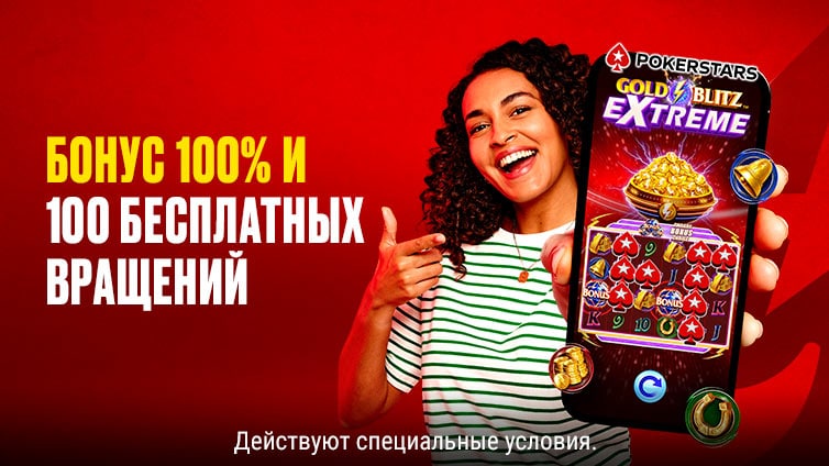 Приветственный бонус за первый депозит