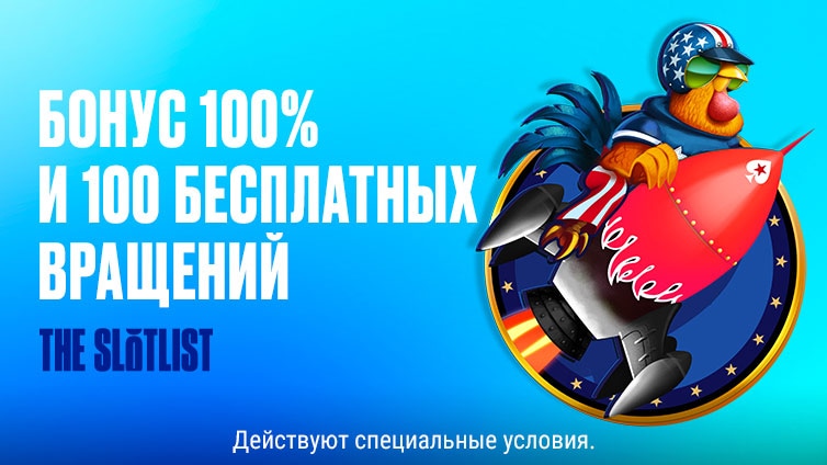 Приветственный бонус за первый депозит