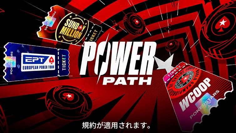 Power Path